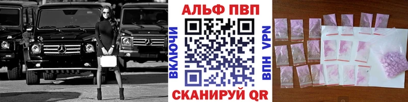 Магазины продажи наркотиков Артёмовск А ПВП  ГЕРОИН  МАРИХУАНА  Кодеин  Меф 