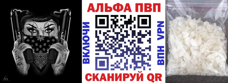 A PVP Crystall  купить наркоту  Артёмовск 