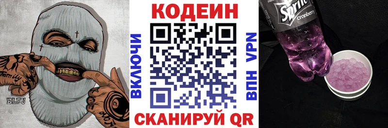 блэк спрут ссылка  как найти закладки  Артёмовск  Кодеин напиток Lean (лин) 