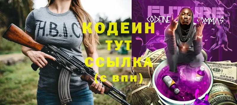 купить закладку  Артёмовск  Кодеиновый сироп Lean Purple Drank 