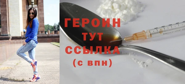 героин Бугульма