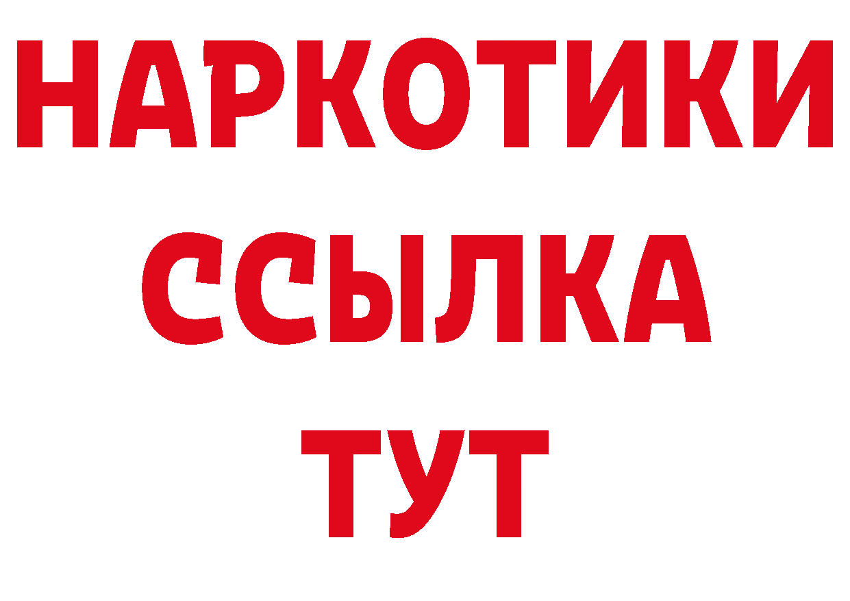 Дистиллят ТГК вейп ТОР нарко площадка мега Артёмовск