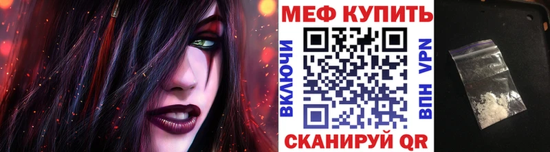где можно купить наркотик  Артёмовск  Мефедрон кристаллы 